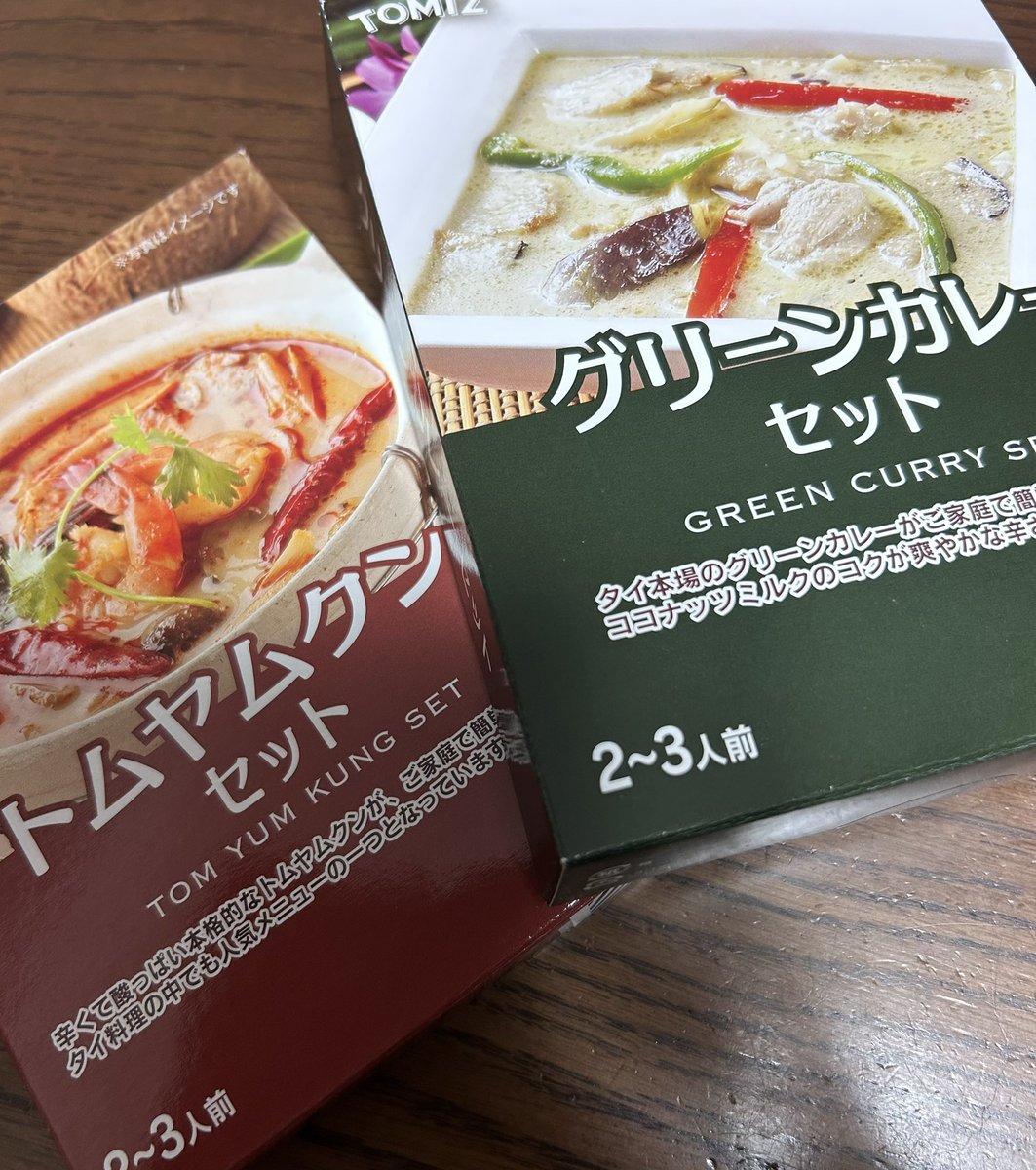 トムヤンクン様♡
