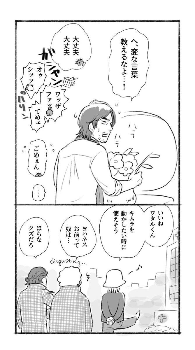 こう繋がってた 