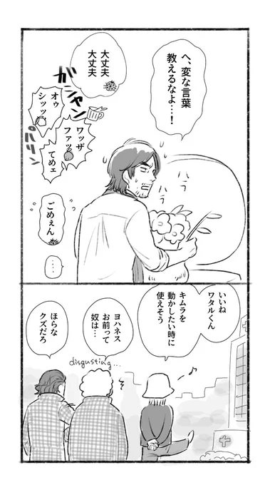 こう繋がってた 