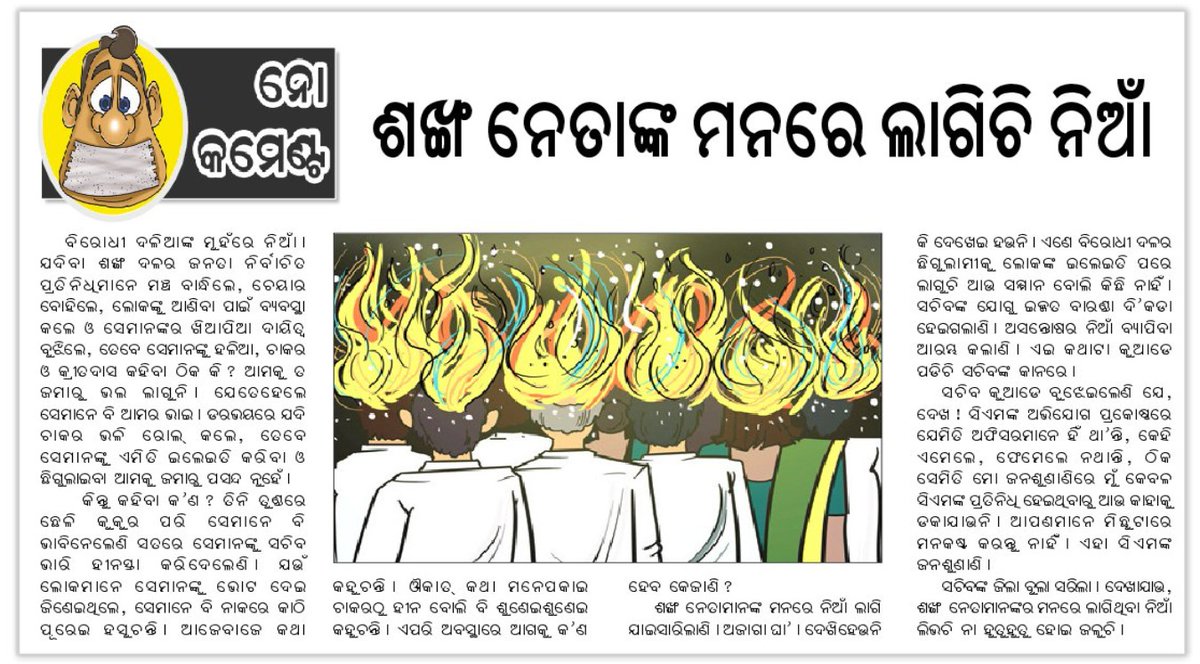 heitibhaina's tweet photo. କ୍ରୀତଦାସ ମାନଙ୍କ ପାଇଁ ଲେଖାଟିଏ ... https://t.co/ada1gnju9V