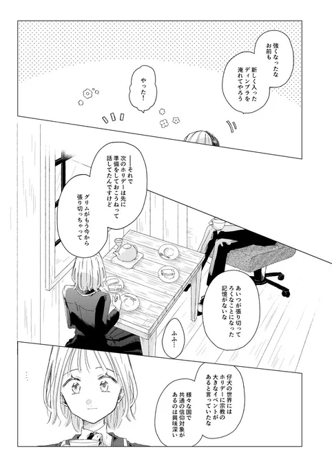 【8/15】 