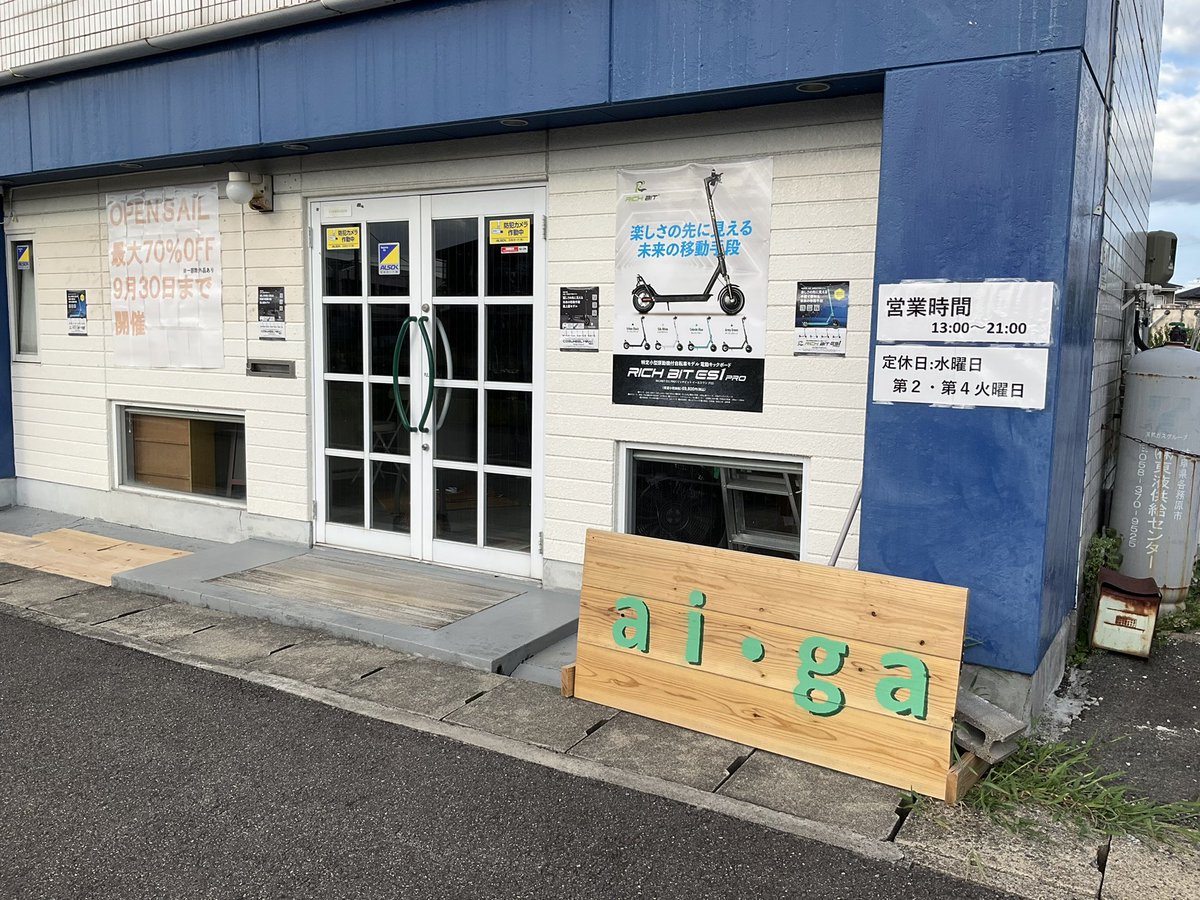 aigatari_s's tweet photo. 本日 #COSWHEEL の #MIRAITlite ホワイト試乗車が到着しました!
試乗はナンバー取得してから可能のため最短で9月4日から開始予定です。入荷はお申込順となります。
また #RICHBIT #ES1PRO は9月中旬に5台入荷予定です!こちらは受付順にご用意させて頂きます! https://t.co/xKQ19hCGi0