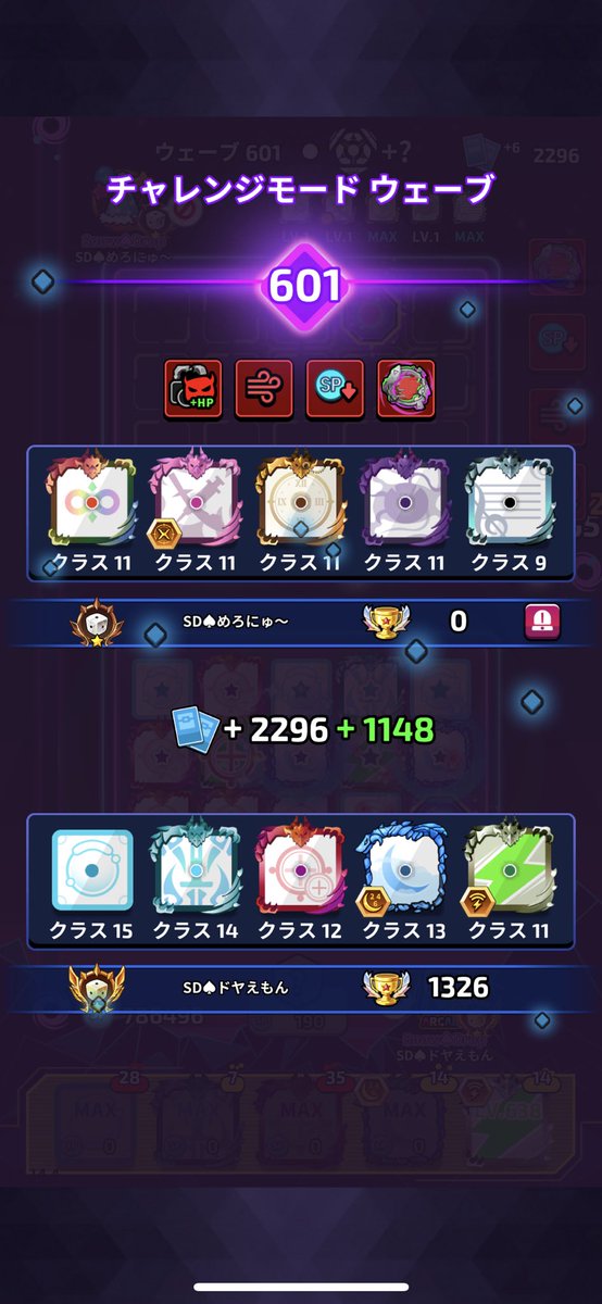 チャレモ初の600超え！
タスキルしてる間にエスハラされてた🤯
れも神様あざ！👼