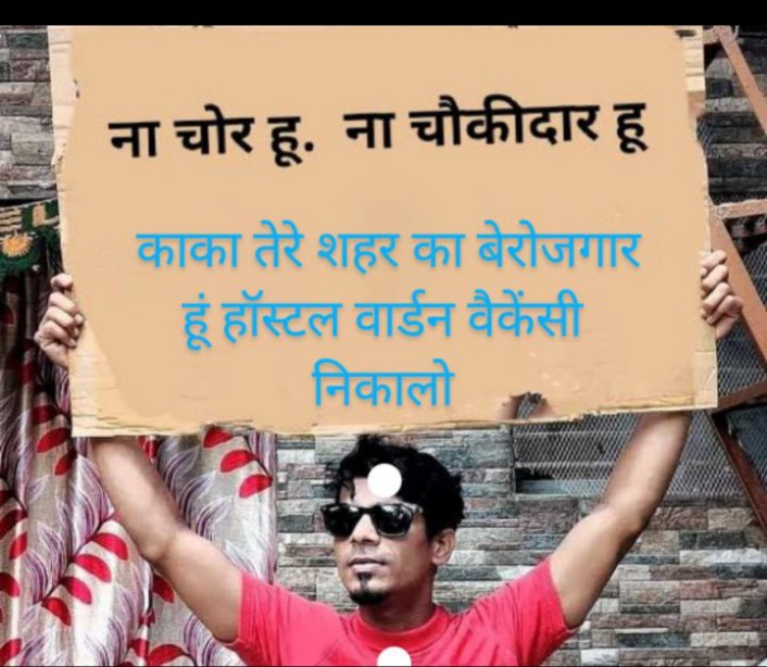<a href="/ChhattisgarhCMO/">CMO Chhattisgarh</a> <a href="/bhupeshbaghel/">Bhupesh Baghel</a> <a href="/RahulGandhi/">Rahul Gandhi</a> भतीजा भतीजी मन का करत रही भर्ती विज्ञापन के हमेशा इंतजार 
सामान्य स्नातक बार hostel warden, adeo कब निकालबे भूपेश सरकार
हमारी बरसो की तैयारी न होजाय बेकार
अचार संहिता  से पहले भर्ती जारी करे सरकार

#भूपेश_सरकार_वैकेंसी_निकालो