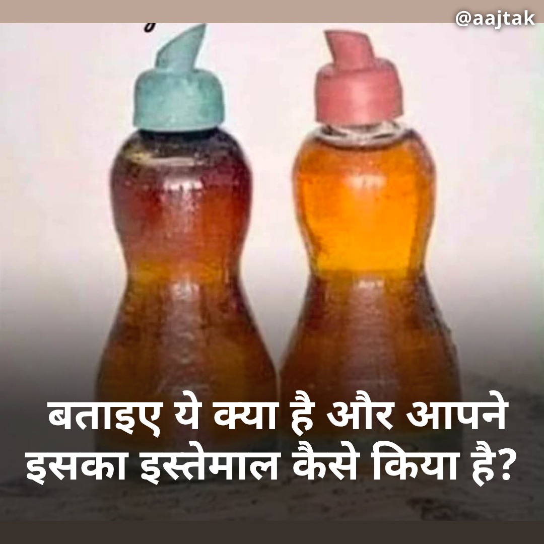 aajtak's tweet photo. कॉमेंट में बताइए ये क्या है और आपने इसका इस्तेमाल कैसे किया है?
#OldSchool #YouSpace #Memories #OldGoodDays