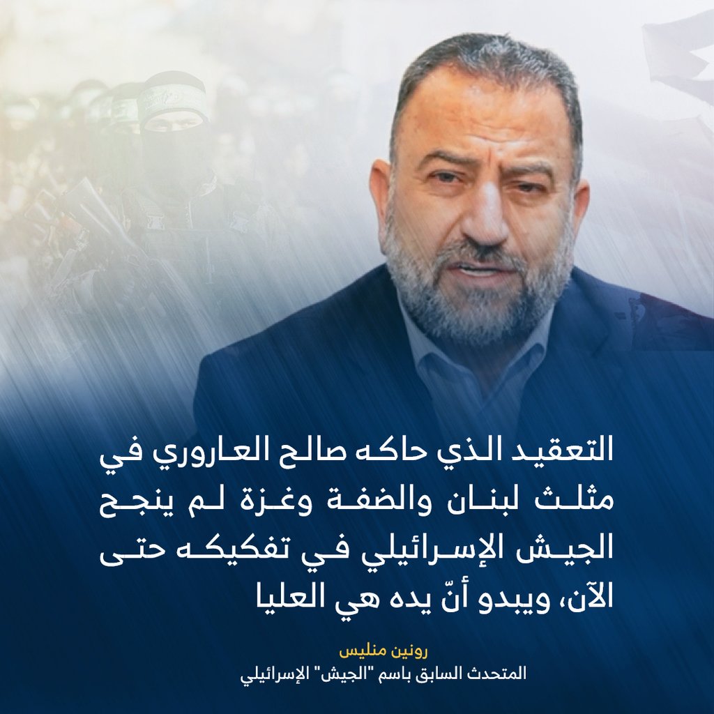 Amro_Alghoul's tweet photo. حفظ الله الشيخ  #صالح_العاروري 
لقد ضرب فأوجع، في ال��حظة التي يريد ، https://t.co/YfskVGtwcC