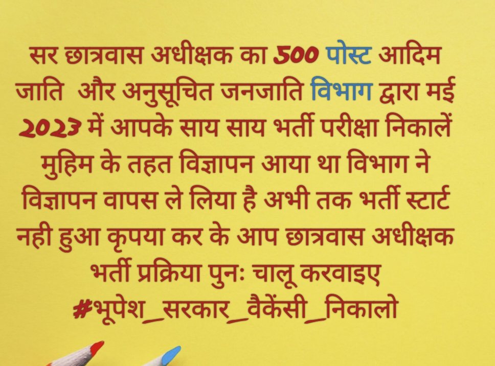 <a href="/ChhattisgarhCMO/">CMO Chhattisgarh</a> <a href="/bhupeshbaghel/">Bhupesh Baghel</a> <a href="/RahulGandhi/">Rahul Gandhi</a> आपसेकई सामान्य स्नातक अभ्यर्थियों द्वारा भर्ती को लेके सवाल किया गया लेकिन आपने चुप्पी साध ली और युवाओं ने ऐसा क्या गलत सवाल पूछा यही मांग कीhostel warden adeoभर्ती निकाल दीजिए5लाख सेज्यादा युवा भर्ती परीक्षा की तैयारी कर रहे आपने अनदेखी करके ये जता दियाआपकी सरकार युवा विरोधी है