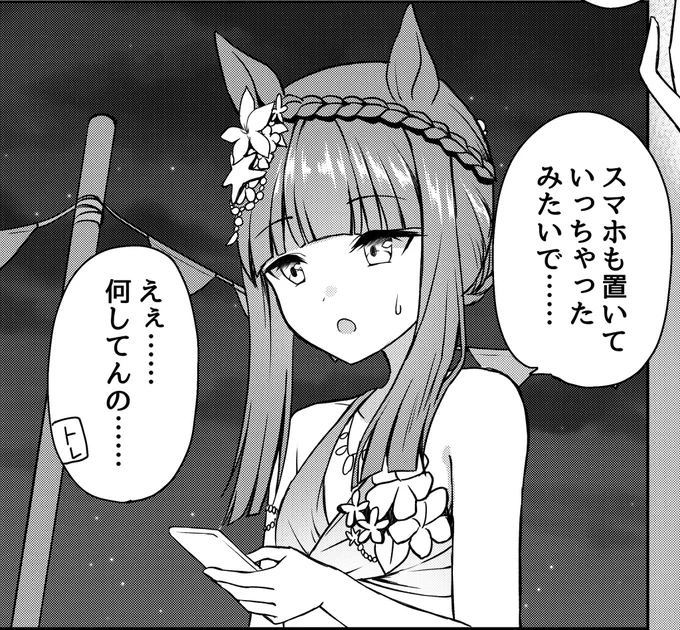 初めてスズカさん描いたかも 