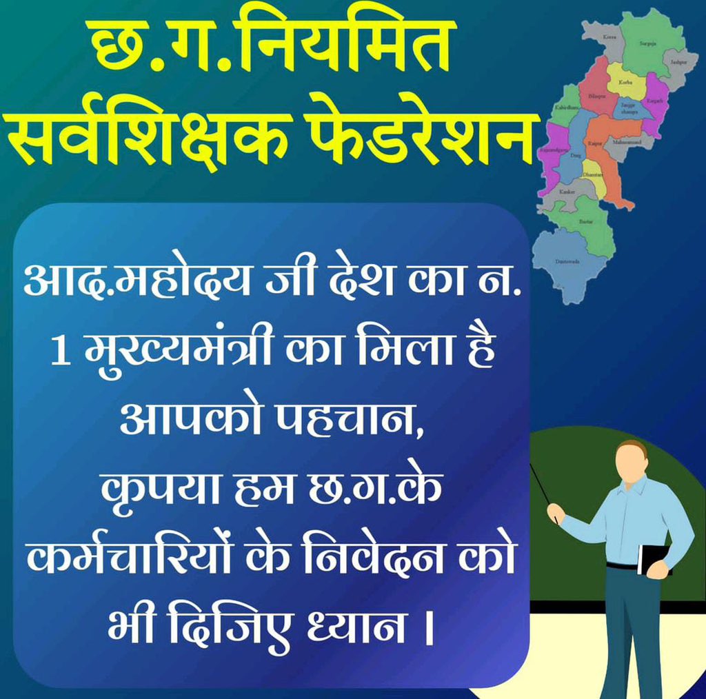 Sushant S Dharai(यादव) (@sushant_dharai) on Twitter photo आज के दिन हे खास,,
काला कानून के होही नाश,,
#कका_ऊपर_हे_आस_स्टॉइपेंड_हटाही_आज
<a href="/bhupeshbaghel/">Bhupesh Baghel</a>
<a href="/RChoubeyCG/">Ravindra Choubey</a>
<a href="/kharge/">Mallikarjun Kharge</a>
<a href="/RahulGandhi/">Rahul Gandhi</a>
@kumari_Selja
<a href="/Devendra_1925/">Devendra Yadav</a>
<a href="/Deveshtiwari_/">Devesh Amora</a>
<a href="/triptisoni6194/">Tripti Soni</a>
<a href="/RajniThakurCG/">Rajni Thakur</a> आज के दिन हे खास,,
काला कानून के होही नाश,,
#कका_ऊपर_हे_आस_स्टॉइपेंड_हटाही_आज
<a href="/bhupeshbaghel/">Bhupesh Baghel</a>
<a href="/RChoubeyCG/">Ravindra Choubey</a>
<a href="/kharge/">Mallikarjun Kharge</a>
<a href="/RahulGandhi/">Rahul Gandhi</a>
@kumari_Selja
<a href="/Devendra_1925/">Devendra Yadav</a>
<a href="/Deveshtiwari_/">Devesh Amora</a>
<a href="/triptisoni6194/">Tripti Soni</a>
<a href="/RajniThakurCG/">Rajni Thakur</a>