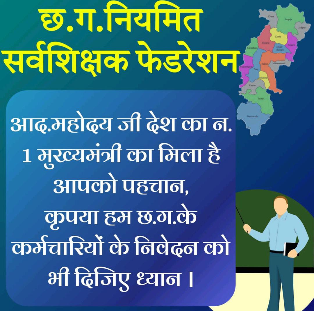 भूपेश कका के जय हो, 
ओकर कारन ही हमर विजय हो। ✌🏻✌🏻

 #कका_ऊपर_हे_आस_स्टॉइपेंड_हटाही_आज
@bhupeshbaghe
<a href="/ChhattisgarhCMO/">CMO Chhattisgarh</a>
<a href="/RChoubeyCG/">Ravindra Choubey</a>
<a href="/Drpremsaisingh/">Dr. Premsai Singh</a>
<a href="/Deveshtiwari_/">Devesh Tiwari Amora</a>
<a href="/triptisoni6194/">Tripti Soni</a>