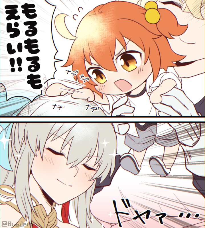 ろりぐだちゃんとばげちゃんともるもる 