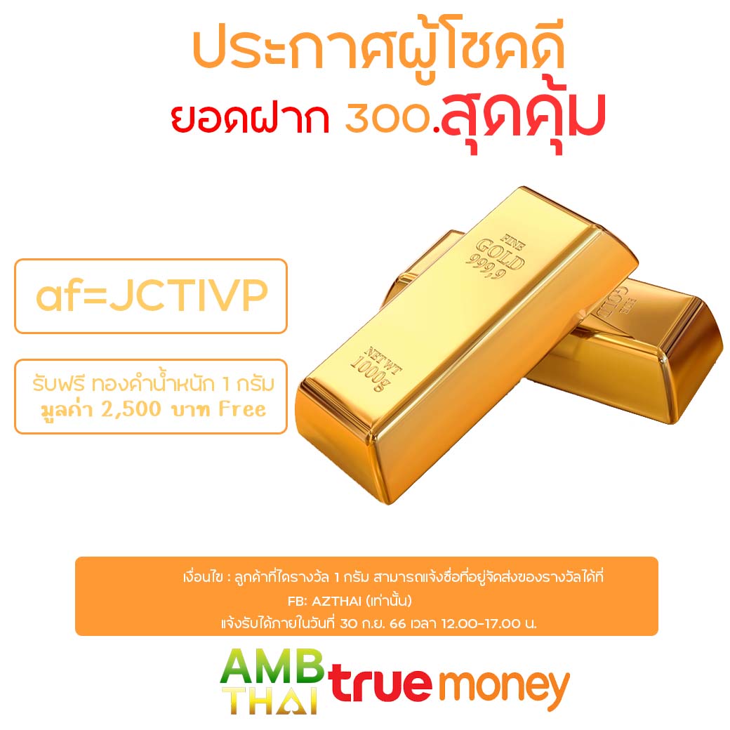 k88thai's tweet photo. กจิกรรมแจกทอง ผู้โชคดี ยอดฝากขั้นต่ำ 300
รับสิทธิ์ลุ้นโชครับ ทองคำ 1 กรัมฟรีๆ
สมัครที่นี่เท่านั้น https://t.co/BVZxmM7KCt
#สล็อตเว็บตรง #เว็บตรงอันดับ1 #ไม่ต้องแชร์ https://t.co/SFNOTFw791