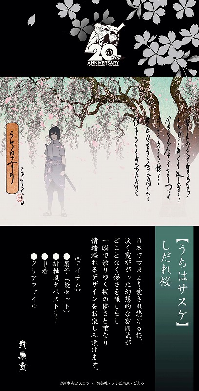 アニメイト商品情報局＠店舗受取り手数料無料！ on X: 