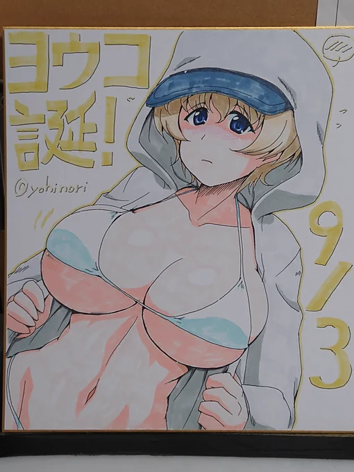 ヨウコ誕おめでとう!まだCVが発表されてないのを良いことに今のうちに乳盛ったりビキニ着せたりします #ヨウコ生誕祭  #ヨウコ生誕祭2023 