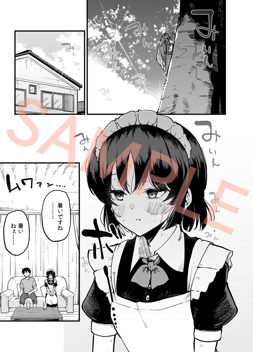 メイカさんまとめ本のサンプルです。
特典イラスト70枚超+描き下ろし漫画収録してます。 