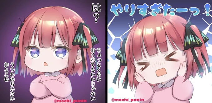彼女の心の叫びが……
#五等分の花嫁 