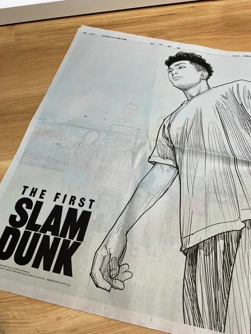 昨日新聞買えたんだけど絵が上手すぎるしこの日に広告出すの物語がありすぎる……
リョータかっこいい😭🙏
そしてこのサイズ!
どう保管していいものか… 