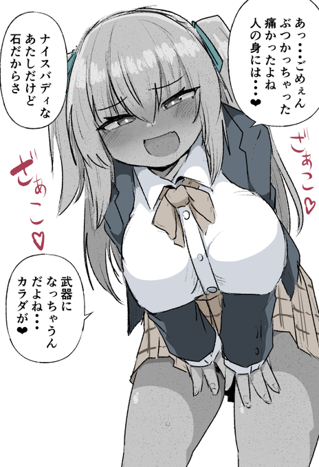 うぅ・・・
リビングスタチューのメスガキ・・・
石ガキ・・・2 