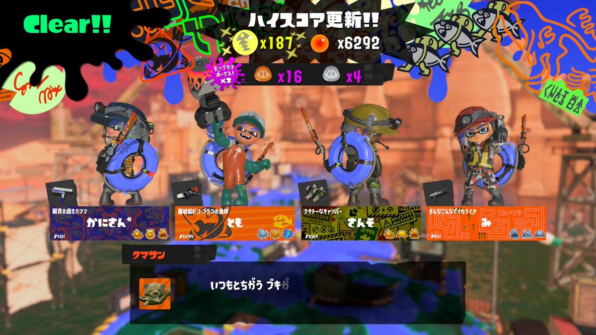 S2ItaS2's tweet photo. やっぱり野良が好きっ
187個ありがとうございました！

#ビッグラン #サーモンラン #スプラトゥーン3 https://t.co/XVx4BaRvZd