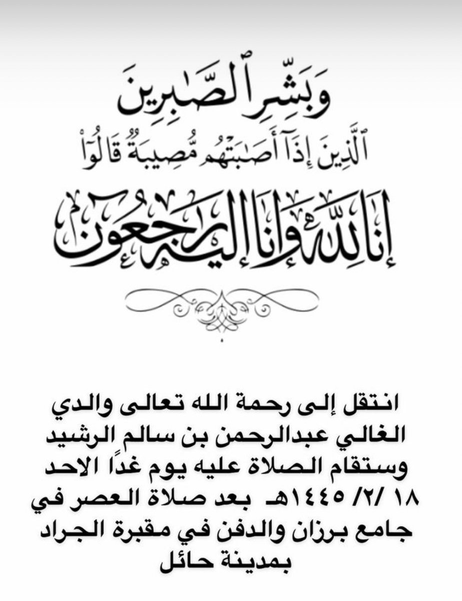 Majed Alrasheed (@majedalrasheed_) on Twitter photo 