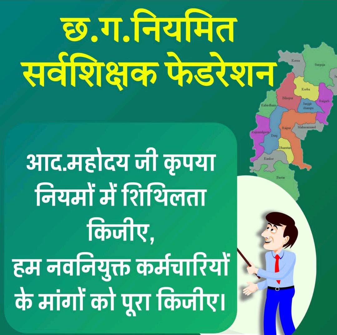 भूपेश कका के जय हो, 
ओकर कारन ही हमर विजय हो। ✌🏻✌🏻

 #कका_ऊपर_हे_आस_स्टॉइपेंड_हटाही_आज
<a href="/bhupeshbaghel/">Bhupesh Baghel</a>
<a href="/Drpremsaisingh/">Dr. Premsai Singh</a>
<a href="/Devendra_1925/">Devendra Yadav</a>
<a href="/Deveshtiwari_/">Devesh Tiwari Amora</a>
<a href="/triptisoni6194/">Tripti Soni</a>
<a href="/Rachana_Nitesh/">Rachana Nitesh</a>
<a href="/RajniThakurCG/">Rajni Thakur</a>