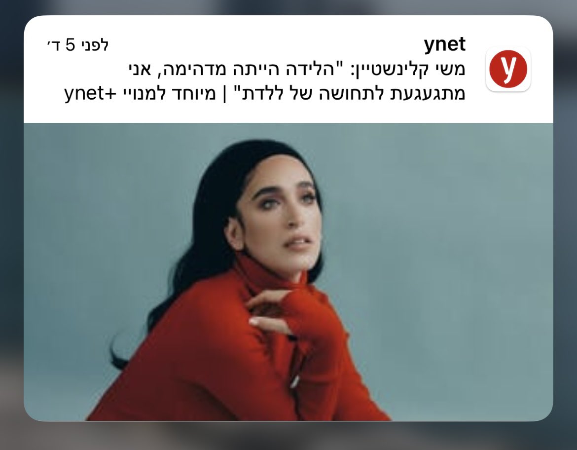 אף אחד:
משי קלינשטיין: