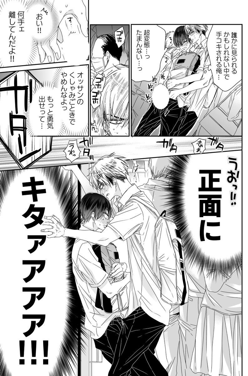 バカップルな幼馴染のイケない日常(2/3) 