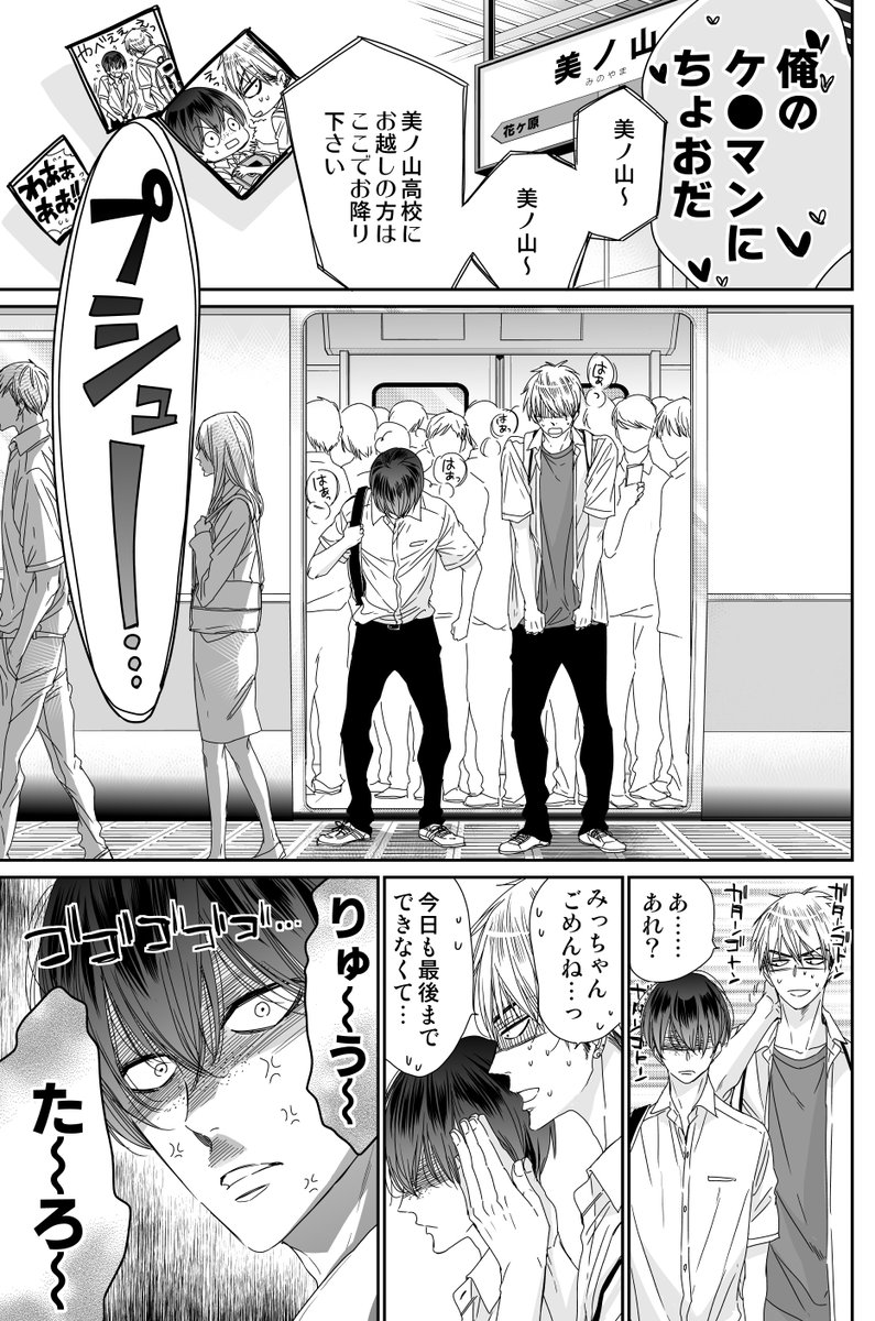 バカップルな幼馴染のイケない日常(3/3) 