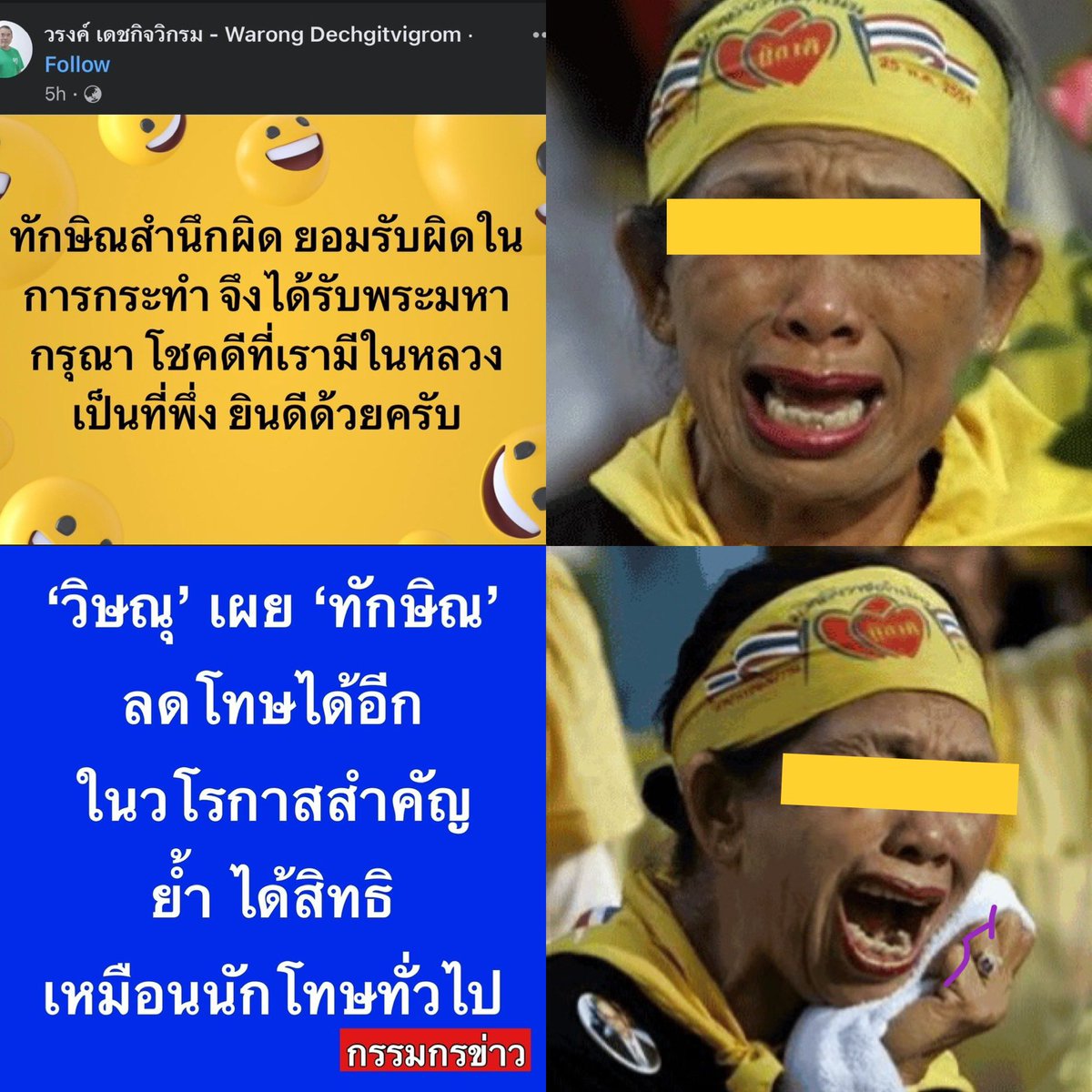SSuppamit's tweet photo. โอ๊ย เจ็บไปทั้งหัวใจทำไมยังทน
เริ่มใหม่อีกกี่หนนะคนใจร้าย #อภัยโทษทักษิณ https://t.co/29dkARpYai