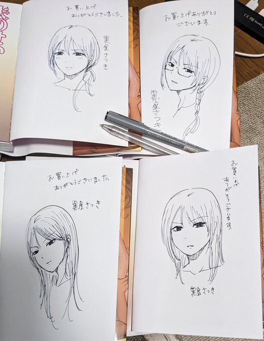 明日のコミティアで単行本持ち込み分はこちら四冊で、会場内でのサイン、スケブ等は申し訳ありませんが全てお断りさせて頂きます。 