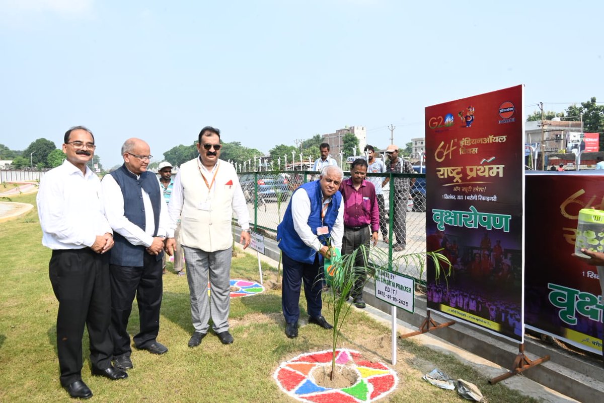 IOCL_BarauniRef's tweet photo. .@IndianOilcl की बरौनी रिफाइनरी में #64thIndianOilDay के अवसर पर हरित संकल्प को चरितार्थ करते हुए बेगूसराय के NH-31 राष्ट्रीय मार्ग पर किया गया वृक्षारोपण।
#NationFirst
#NetZero
#GreenResolve
@ChairmanIOCL @DirR_iocl @IOCL_BIHAR @IOCRHQ https://t.co/ePEODDaAqI