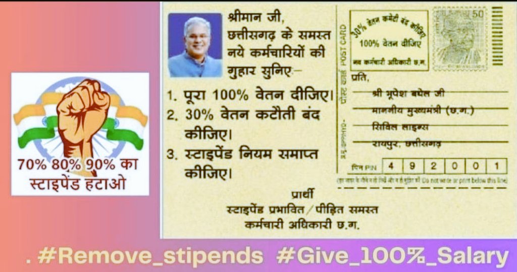 100rabhsparihar's tweet photo. कका तोर उपर भरोसा हे, ए भरोसा ल झन तोडबे
स्टाइपेंड अउ परिवीक्षा से हमर नाता ल तोडबे। 🙏🙏

#कका_ऊपर_हे_आस_स्टॉइपेंड_हटाही_आज
@bhupeshbaghel
@RChoubeyCG
@kharge
@RahulGandhi
@kumari_Selja
@Devendra_1925
@Deveshtiwari_
@triptisoni6194
@RajniThakurCG https://t.co/3KIZ63vTJu