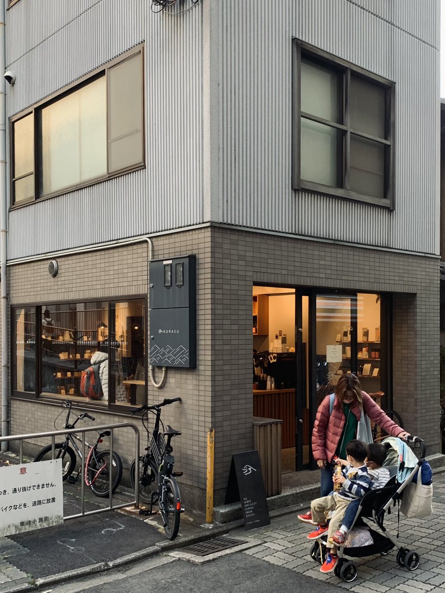 naaufaal's tweet photo. all the way from Kyoto, Japan, Kurasu serves specialty coffe, only 5 minutes away from Kyoto Station. — https://t.co/Vf0q92xrRM