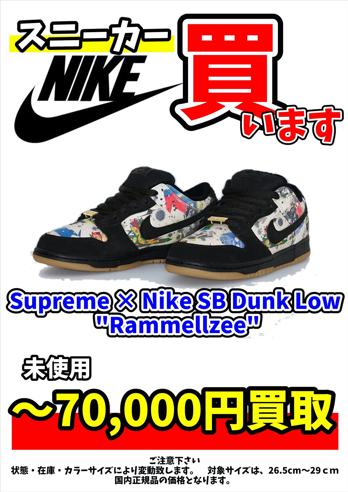 千葉鑑定団中央店 on X: 千葉鑑定団中央店 on X: