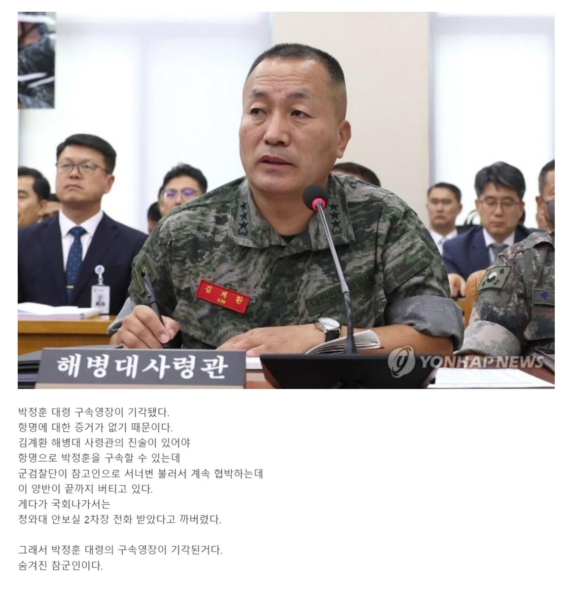 또 한사람의 참군인
