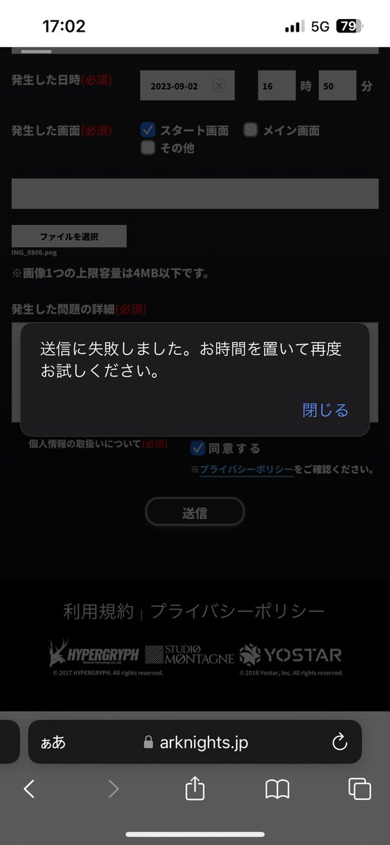 Akira_drifter's tweet photo. 謎のログイン制限、サポート問い合わせすら出来ないってどういうこと。。。
#アークナイツ https://t.co/Wo7SmjuIYU