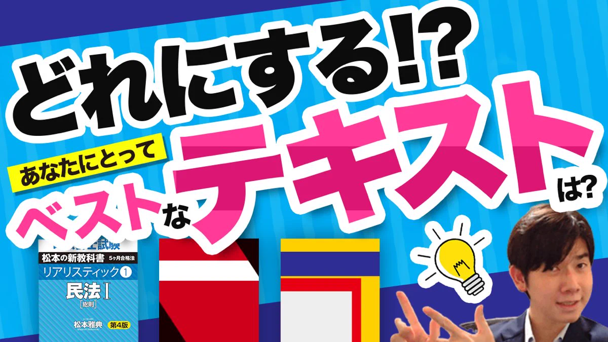 森山和正（司法書士試験講師） on X: 