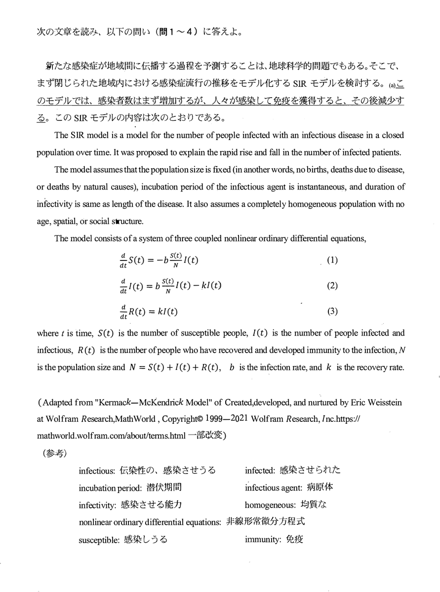 sss_education_'s tweet photo. 東北大の全面 AO 入試化が話題ですが、
ここで東北大の AO 入試問題を見ておきましょう👀

https://t.co/WKqD2OP05R https://t.co/8sDC1fh19e