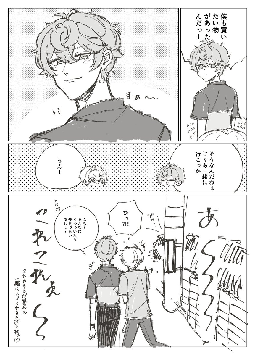 #いずまこ版深夜のお絵描き文字書き一本勝負
お題「深夜のコンビニorチェーン店」「ホラー」でお題お借りしました!1h+5h
初参加失礼します!!再開おめでとうございます〜💙💚
気合い入れて描いたら楽しくなりすぎて全然ワンドロじゃなくなってしまいました…