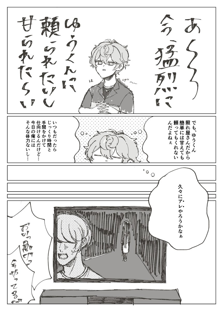#いずまこ版深夜のお絵描き文字書き一本勝負
お題「深夜のコンビニorチェーン店」「ホラー」でお題お借りしました!1h+5h
初参加失礼します!!再開おめでとうございます〜💙💚
気合い入れて描いたら楽しくなりすぎて全然ワンドロじゃなくなってしまいました…