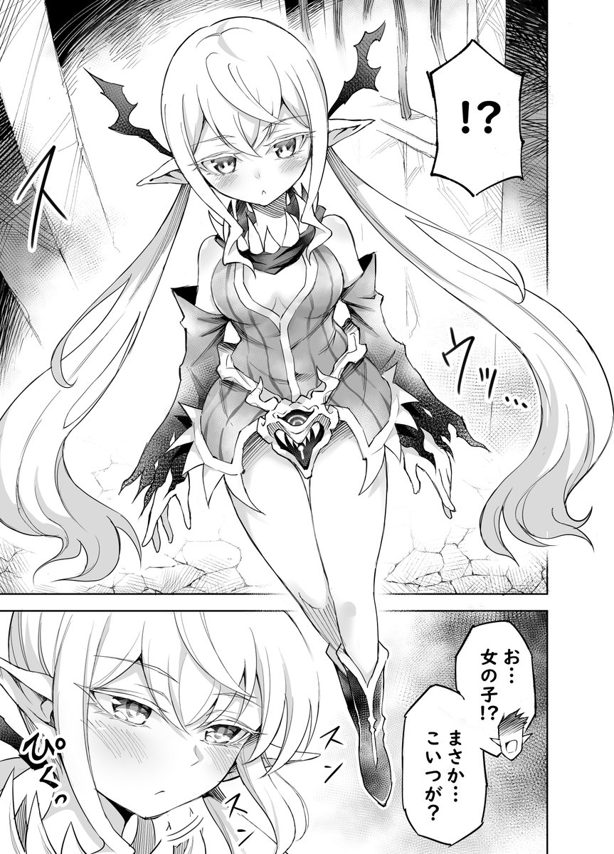 魔界の滅亡を救うキス(2/3) 