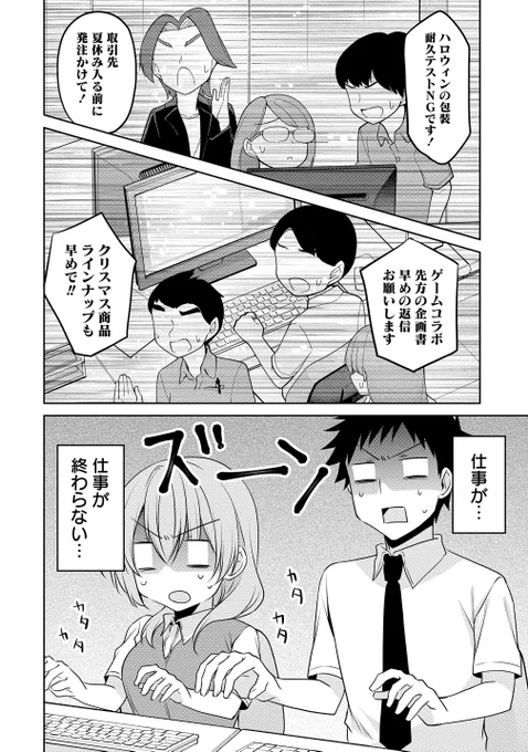 花火と予行演習(2/5)#うちの会社の小さい先輩の話 