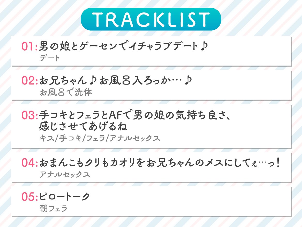 同人音声サークルClubはにわり/はに～とらっぷ 告知アカウント tweet media