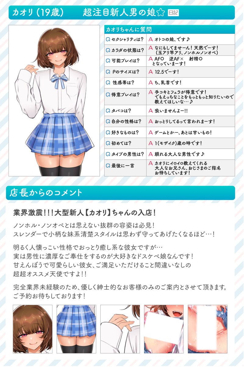 同人音声サークルClubはにわり/はに～とらっぷ 告知アカウント tweet media