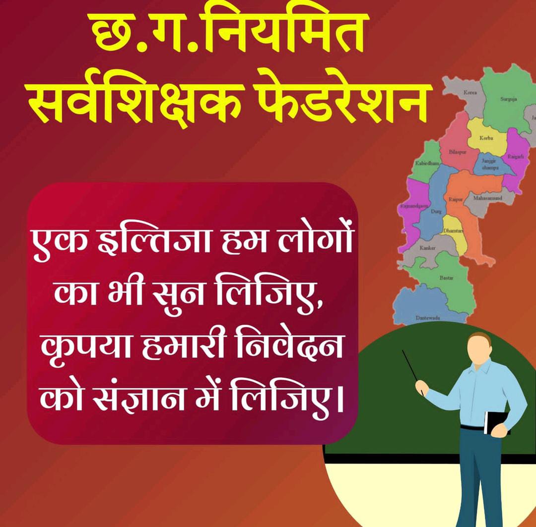 कका जिंदा हे।।
काहे के चिंता हे।।
स्टाइपेंड बन्द होही।।
आज के आज होही।।
....
#कका_ऊपर_हे_आस_स्टॉइपेंड_हटाही_आज
<a href="/bhupeshbaghel/">Bhupesh Baghel</a>
<a href="/RChoubeyCG/">Ravindra Choubey</a>
<a href="/kharge/">Mallikarjun Kharge</a>
<a href="/RahulGandhi/">Rahul Gandhi</a>
<a href="/kumari_Selja/">Kumari Selja</a>
<a href="/Devendra_1925/">Devendra Yadav</a>
<a href="/triptisoni6194/">Tripti Soni</a>
<a href="/RajniThakurCG/">Rajni Thakur</a>
