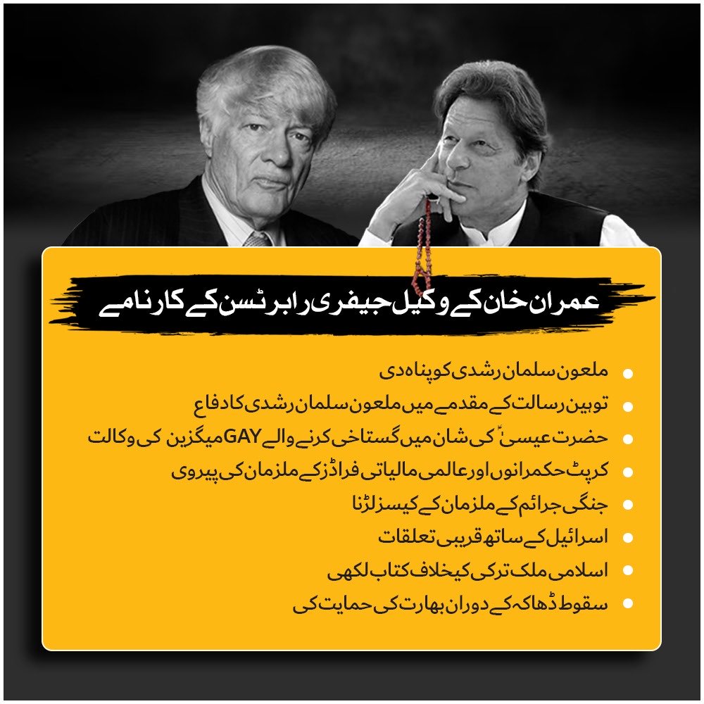 RShahzaddk's tweet photo. نیازی کے وکیل جیفری ابرنسن کا مختصر تعارف پڑھیں اور ہر طرف پھیلا دیں 
جزاک اللہ 🙏 https://t.co/bpek52vSAH