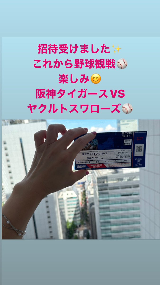 Yuko00358's tweet photo. 野球観戦⚾️ https://t.co/ePgIwNyfeq