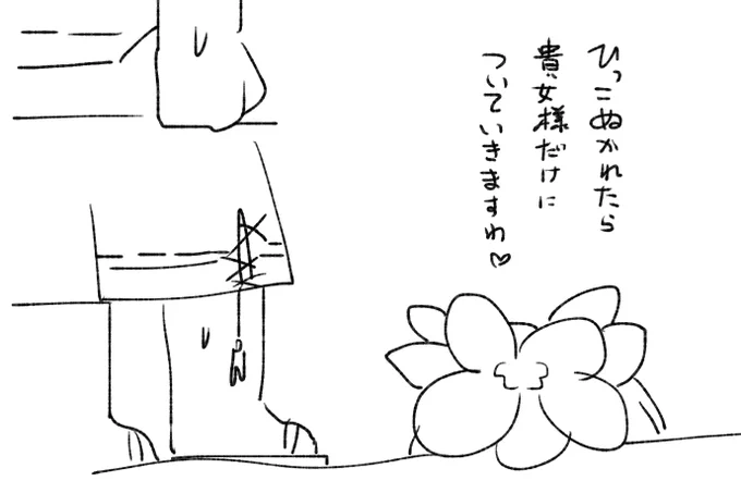 ♪今日も地獄、弾幕、案内、そして叱られる♪
♪ほったかされて、また呼ばれて、叱られて♪
♪でも私あなたに従い尽くしますわ♪ 