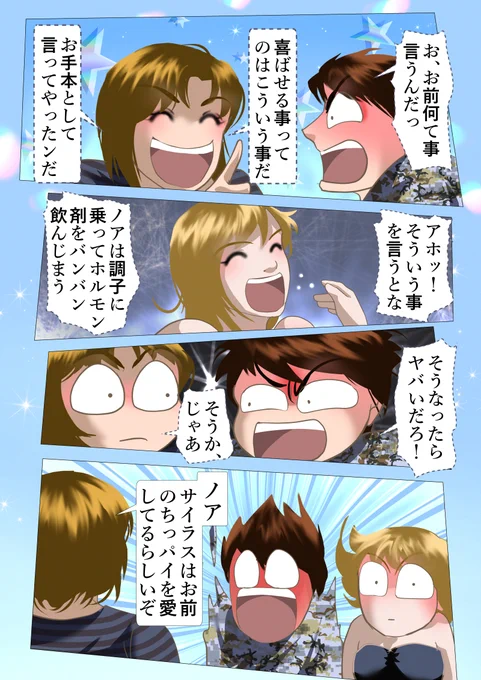 アカデミーへようこそ86 #漫画が読めるハッシュタグ #nftart
カリフォルニアでは今年はまだ山火事が起きてない🥰
でも多分これから冬までに起こるような気がする😓当たりませんように
There have been no wildfires in CA State yet this year 😁
But I have a feeling it may happen before winter😅 