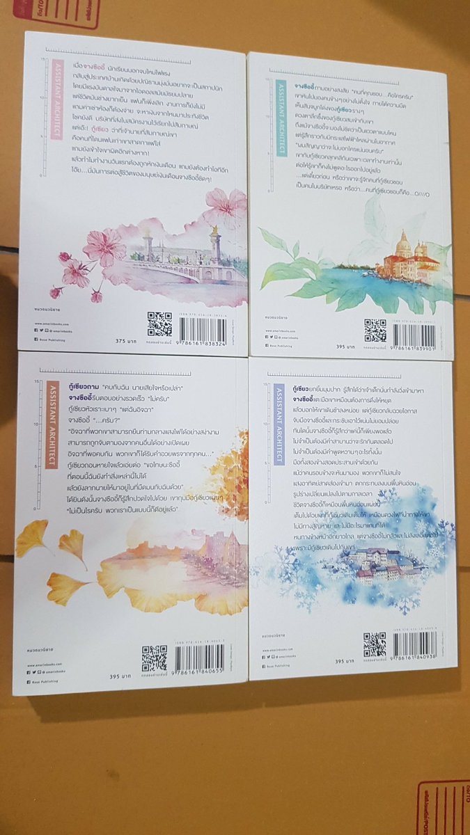 onononont's tweet photo. คุณผู้ช่วยสถาปนิก เล่ม1-4 สภาพอ่าน
มือสอง 
เล่ม1-3 ตำหนิเยอะ เล่ม4สภาพดี
มีจิบิ+ที่คั่นประจำเล่มครบ
📌750฿ รวมส่งแบบเอกชน พื้นที่ห่างไกล+50฿ค่ะ

สนใจขอดูเพิ่มเติมได้ พร้อมส่งหลังโอนเงิน1-2 วัน 

#นิยายวายมือสอง #ส่งต่อนิยายวาย #นิยายวาน 
#คุณผู้ช่วยสถาปนิก #นิยายวายแปลจีน https://t.co/0sFGFQalYb
